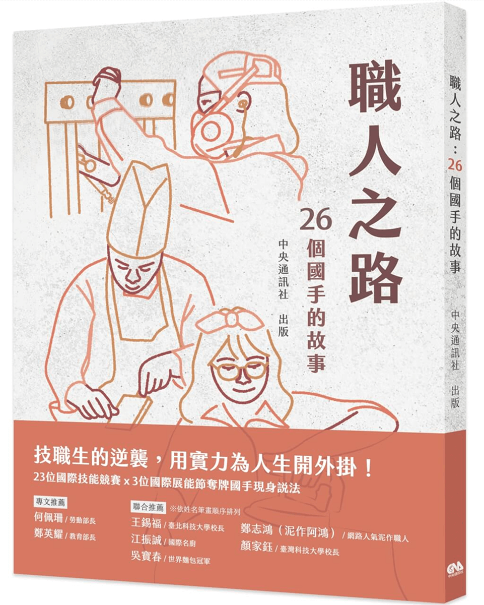 中央通訊社